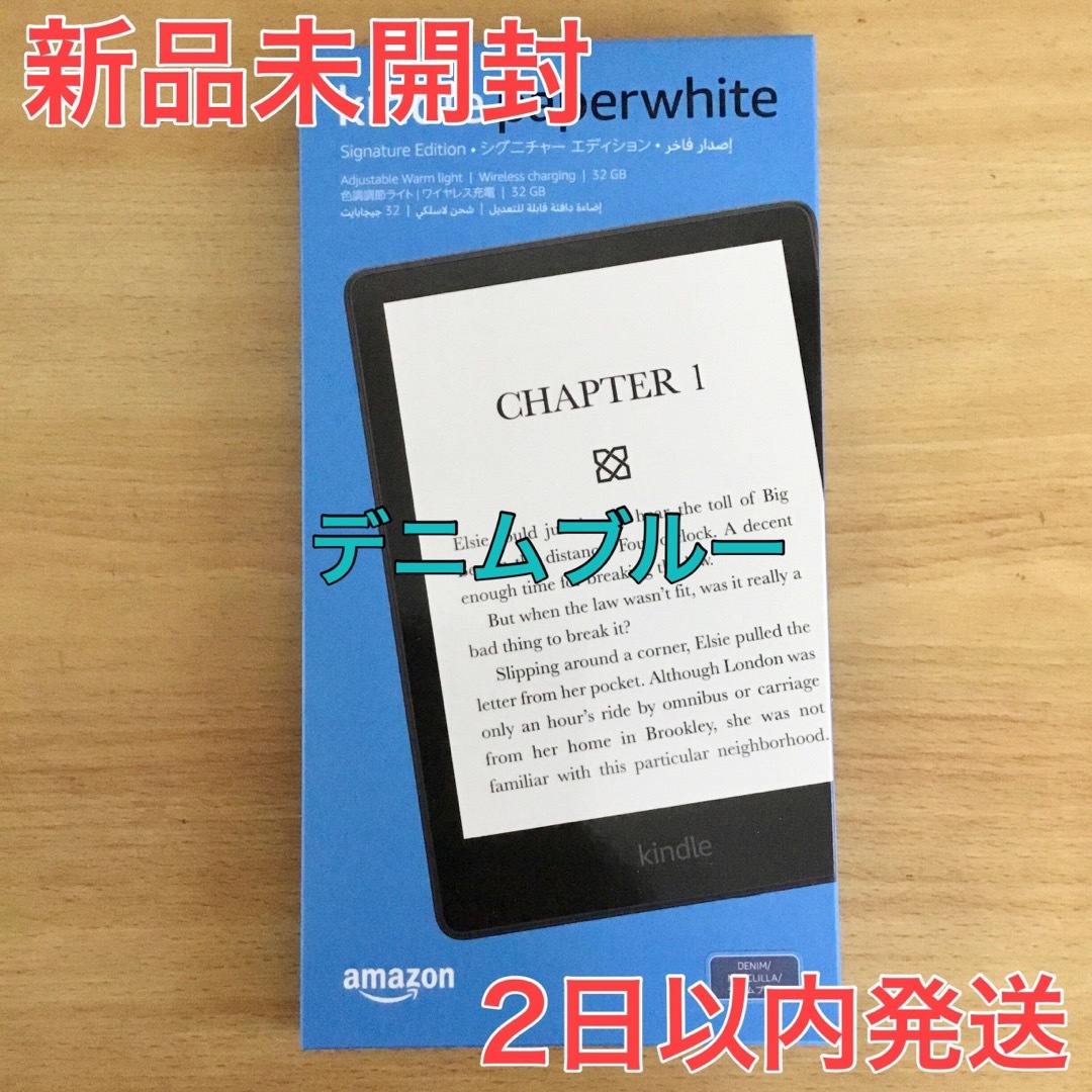 Amazon(アマゾン)の《新品》Kindle Paperwhite シグニチャー エディション スマホ/家電/カメラのPC/タブレット(電子ブックリーダー)の商品写真