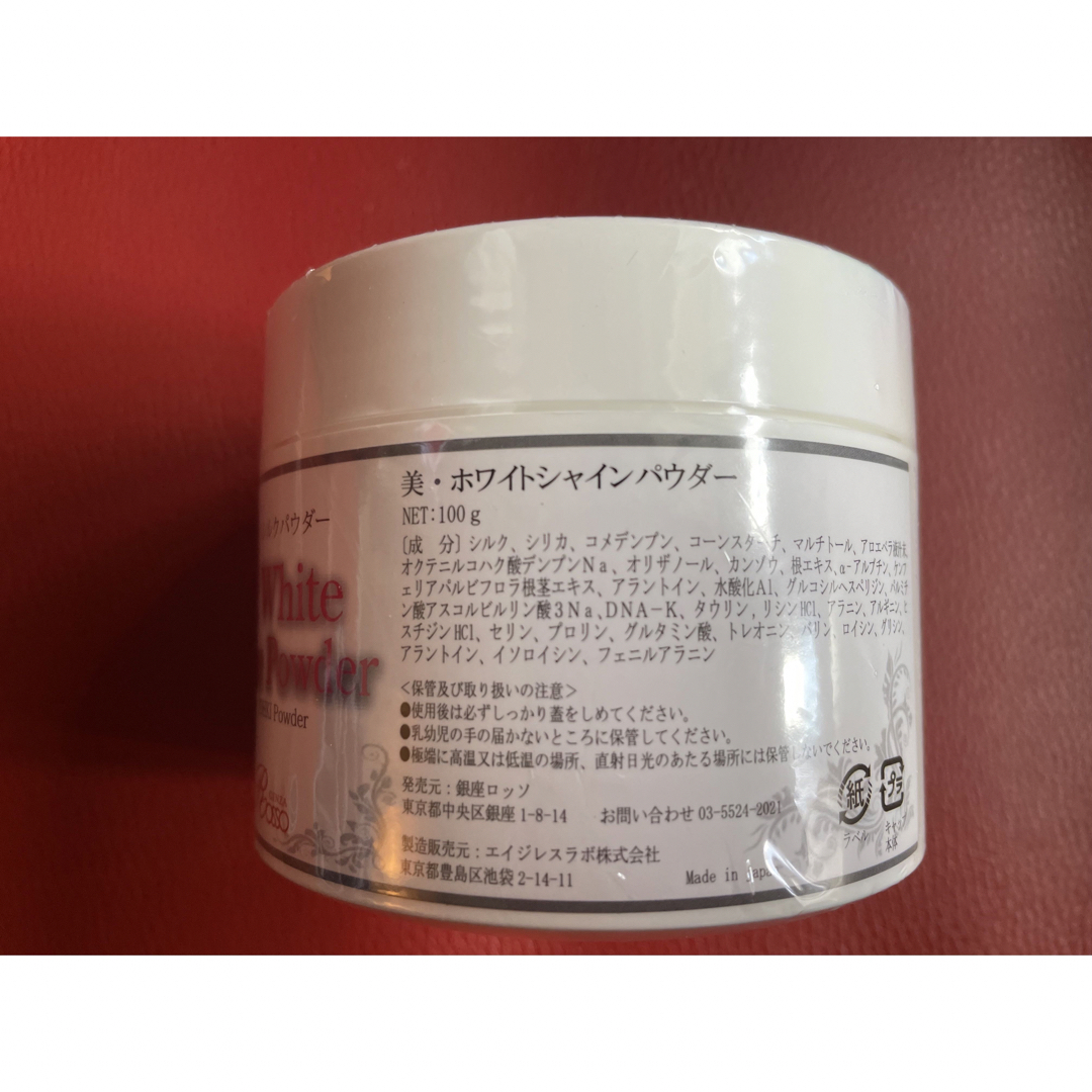 限定SALESALE REVI ルヴィ 美ホワイトシャイン 100g(シルクパウダー