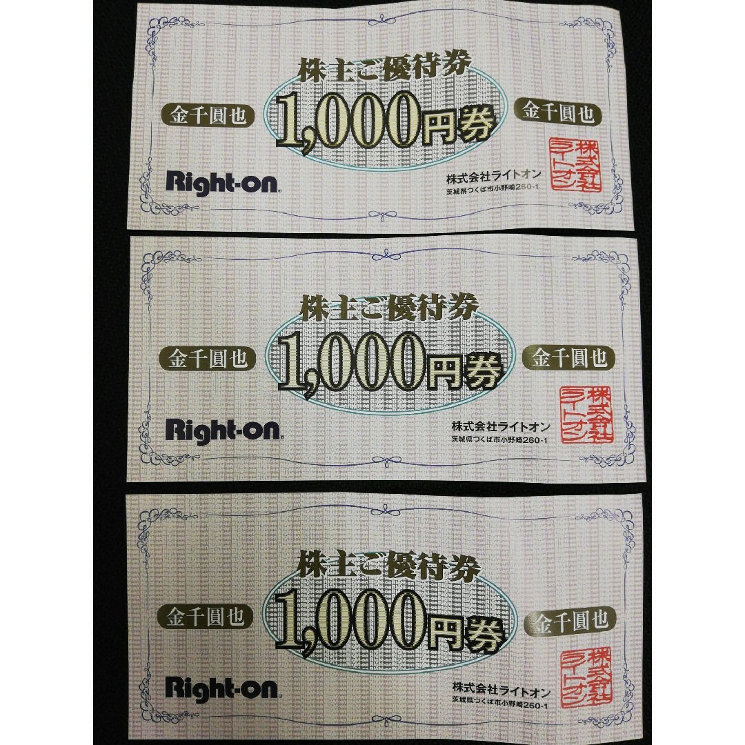 ライトオン(right-on)株主優待券 3000円の通販 by かずラクマ's shop｜ラクマ