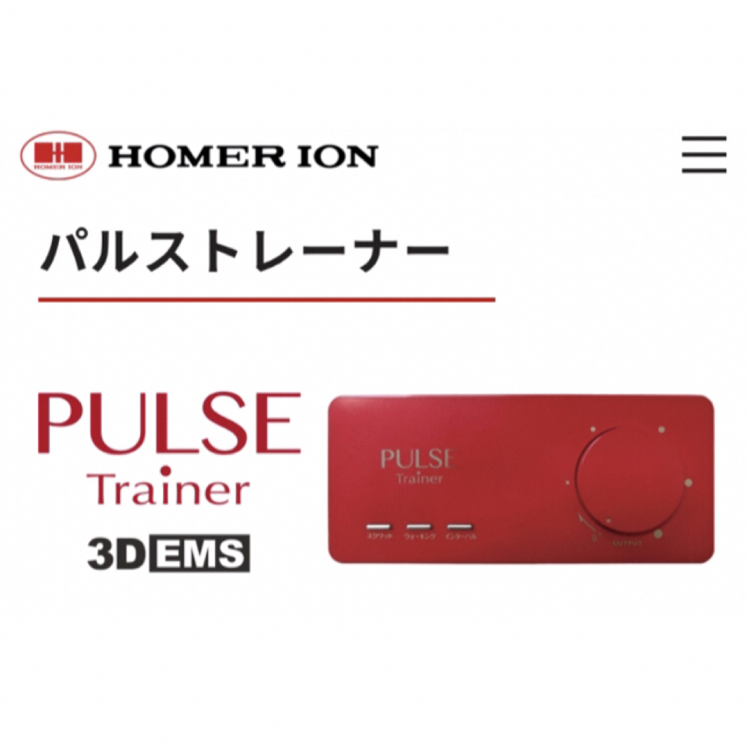 美品 PULSE Trainer パルストレーナー PT-Ⅱ-