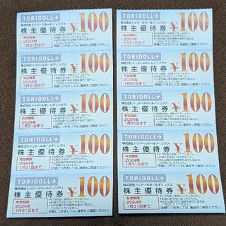 トリドール　株主優待券　1000円分　丸亀製麺(レストラン/食事券)