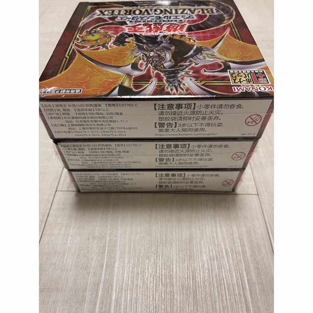 遊戯王 ブレイジングボルテックス アジア 3Box エンタメ/ホビーのトレーディングカード(Box/デッキ/パック)の商品写真