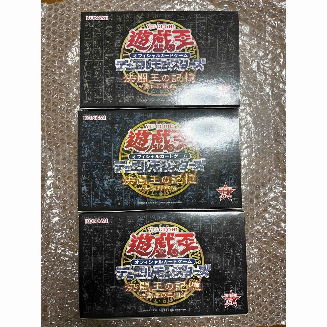 遊戯王　決闘王の記憶　決闘者の王国編 ・決闘都市編・闘いの儀編　新品未開封