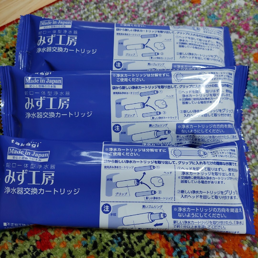 タカギ　みず工房　浄水器交換カートリッジ　３個セット　品番JC0082インテリア/住まい/日用品