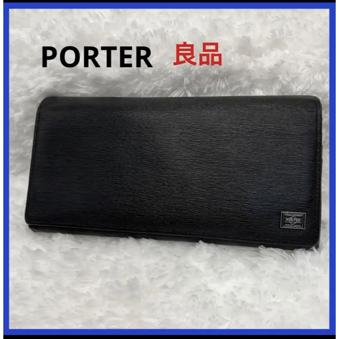 PORTER(ポーター)のPORTER ポーター カレント 二つ折り 長財布 黒 メンズのファッション小物(長財布)の商品写真