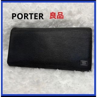 ポーター(PORTER)のPORTER ポーター カレント 二つ折り 長財布 黒(長財布)