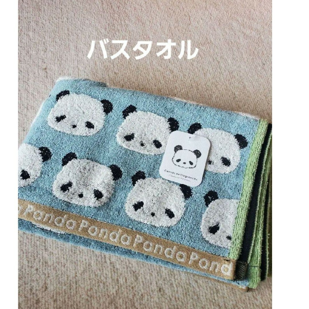 【新品】パンダ ふわふわバスタオル ブルー | フリマアプリ ラクマ 【新品】パンダ ふわふわバスタオル ブルー | フリマアプリ ラクマ