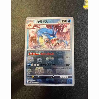 極美品　ポケモンカード　151    マスターボール　ギャラドス　(シングルカード)