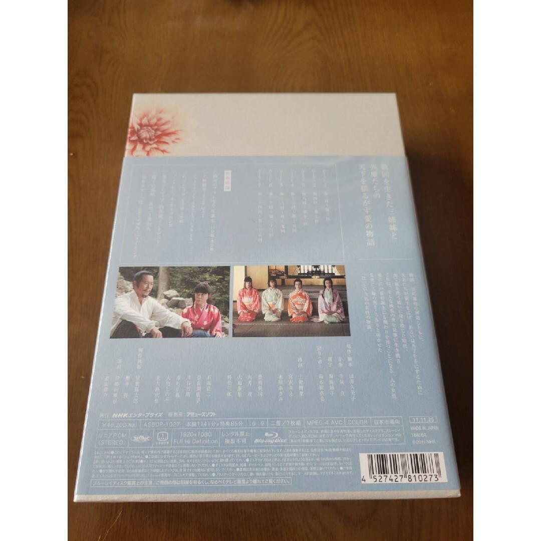 下巻⭐NHK大河ドラマ 江(ごう)～姫たちの戦国～ 完全版 ブルーレイの