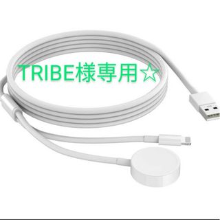 TRIBE様専用 Apple watch ワイヤレス充電2in1充電(その他)