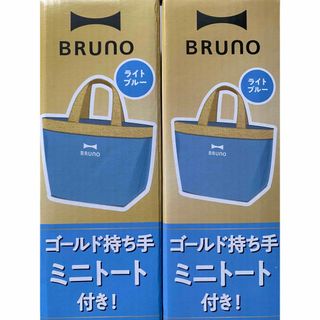 ブルーノ(BRUNO)の【新品】BRUNO ミニトート　2個セット(ノベルティグッズ)