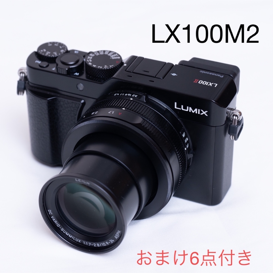 Panasonic LUMIX DC-LX100M2 - コンパクトデジタルカメラ