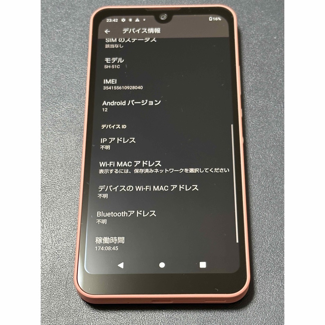 d ほぼ新品 SIMフリー AQUOS wish2 SH-51C 64GB スマホ/家電/カメラのスマートフォン/携帯電話(スマートフォン本体)の商品写真