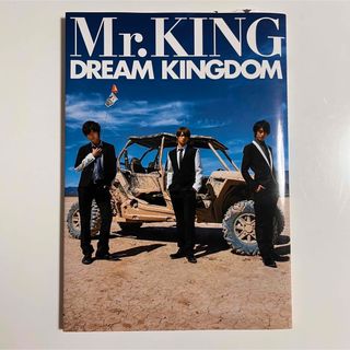 ジャニーズ(Johnny's)のＤＲＥＡＭ　ＫＩＮＧＤＯＭ Ｍｒ．ＫＩＮＧ写真集 通常版(アート/エンタメ)