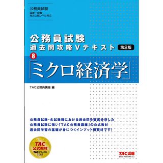 タックシュッパンの値下げアイテム | フリマアプリ ラクマ