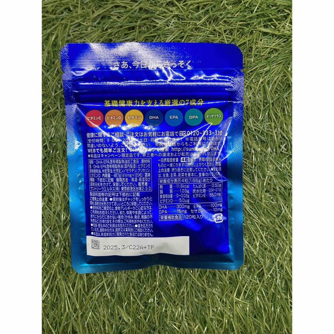 サントリー DHA&EPA＋セサミンEX 3袋 - その他