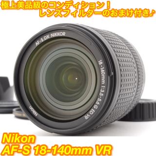 ☆幅広いシーンに対応!手ぶれ補正付き♪☆ニコン AF-S 18-140mm☆-
