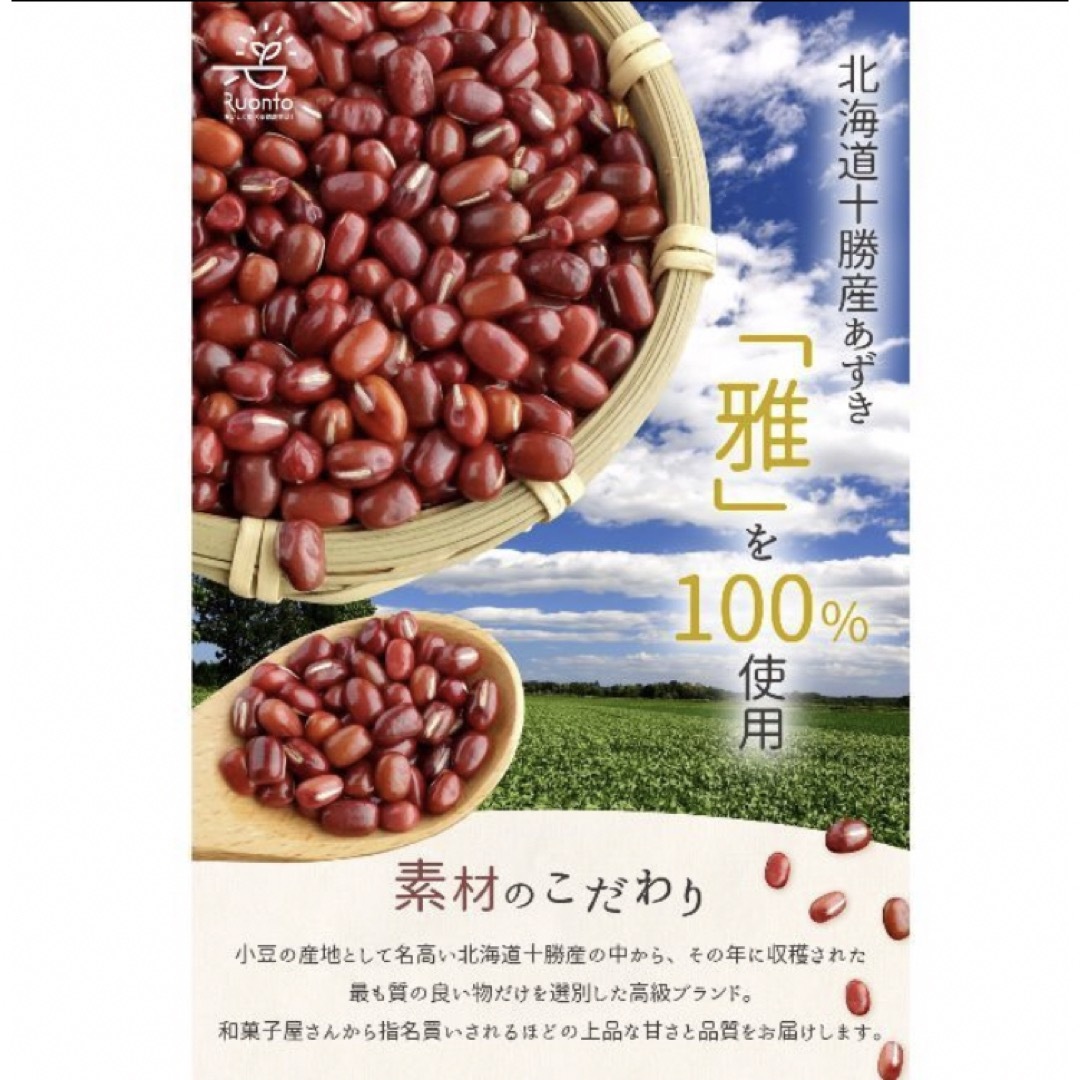 Ruonto 国産 あずき茶 5g×40包 ティーバッグ 無添加 小豆茶　北海道 食品/飲料/酒の健康食品(健康茶)の商品写真