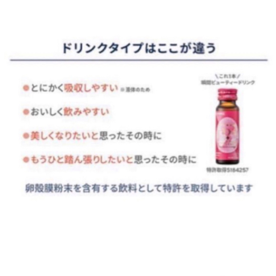 アルマードTO-II+ビューティードリンク　Science Crystal 3箱 食品/飲料/酒の健康食品(コラーゲン)の商品写真