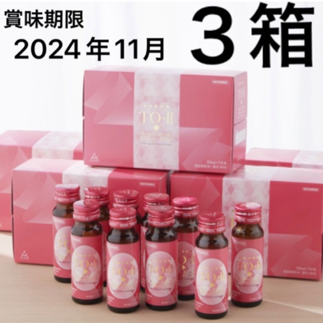 アルマードTO-II+ビューティードリンク　Science Crystal 3箱 食品/飲料/酒の健康食品(コラーゲン)の商品写真