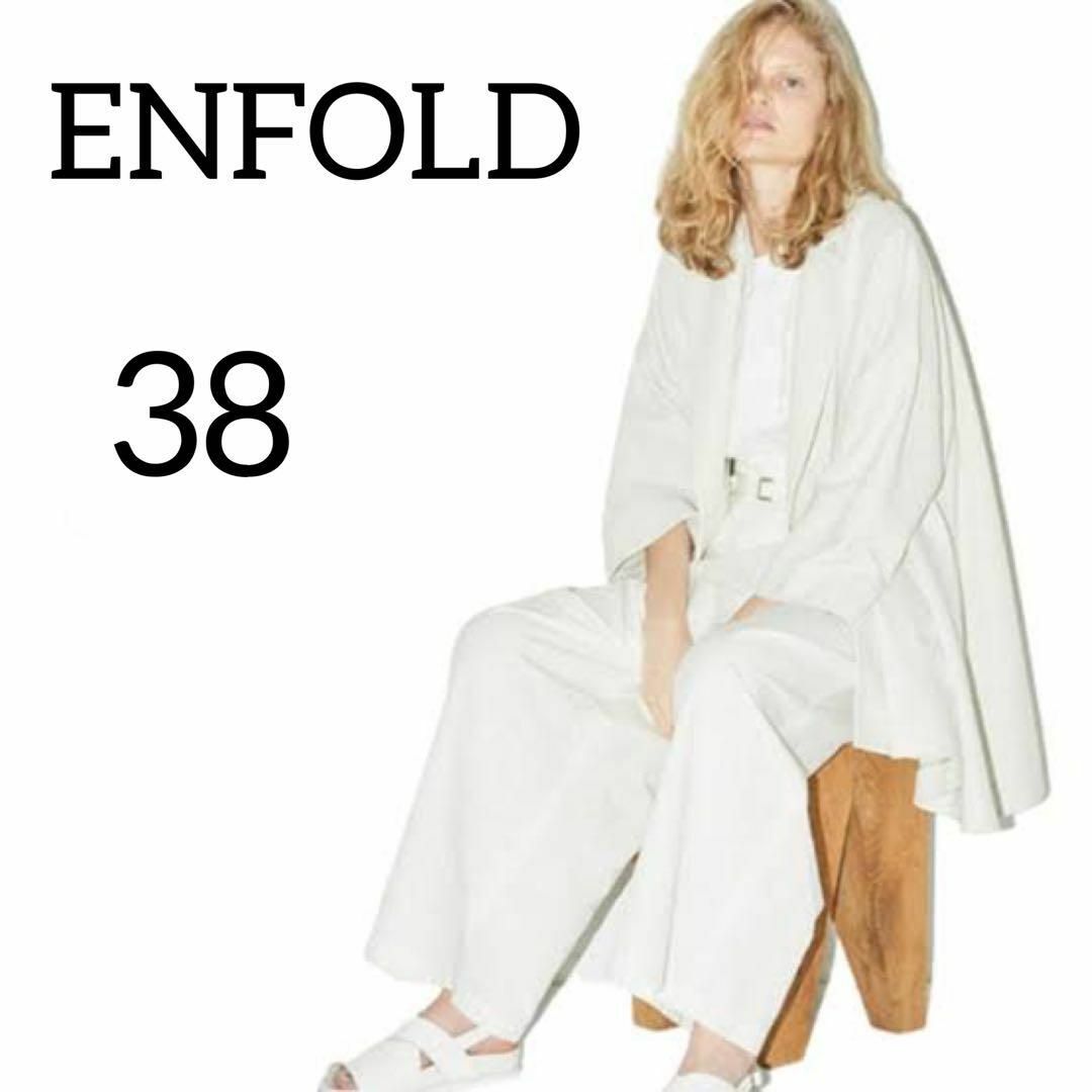 美品 【ENFOLD】 ハイウエスト ベルト付き ワイドパンツ  白 38