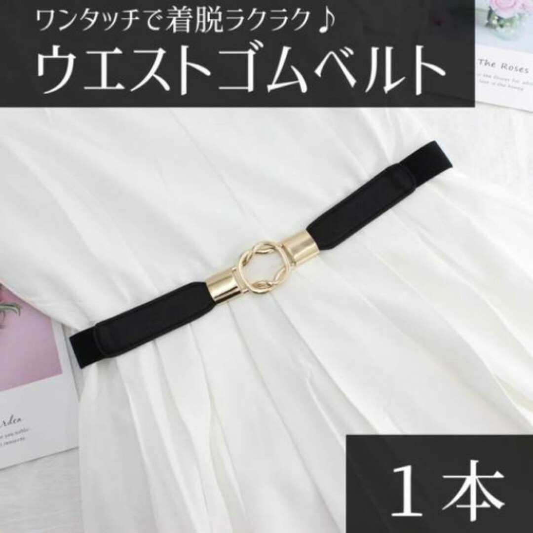 スカート調節ベルト 通販 スカートベルト ウエストベルト 制服 レディース スカート丈調節ベルト 便利