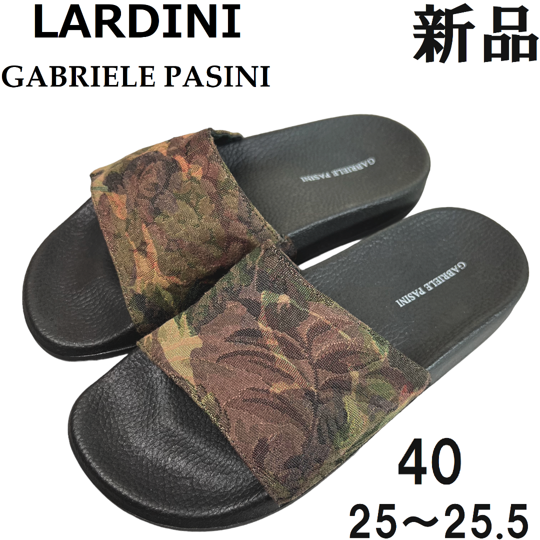 LARDINI(ラルディーニ)の【新品◆定価22000円】ラルディーニ × ガブリエレパジーニ サンダル 40 メンズの靴/シューズ(サンダル)の商品写真