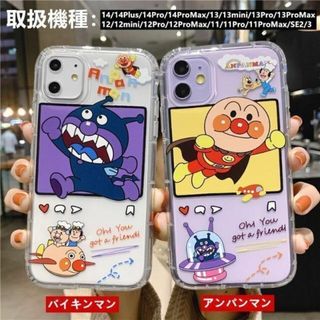 iphone14/13/12/11/seケース アンパンマン バイキンマンの通販 by