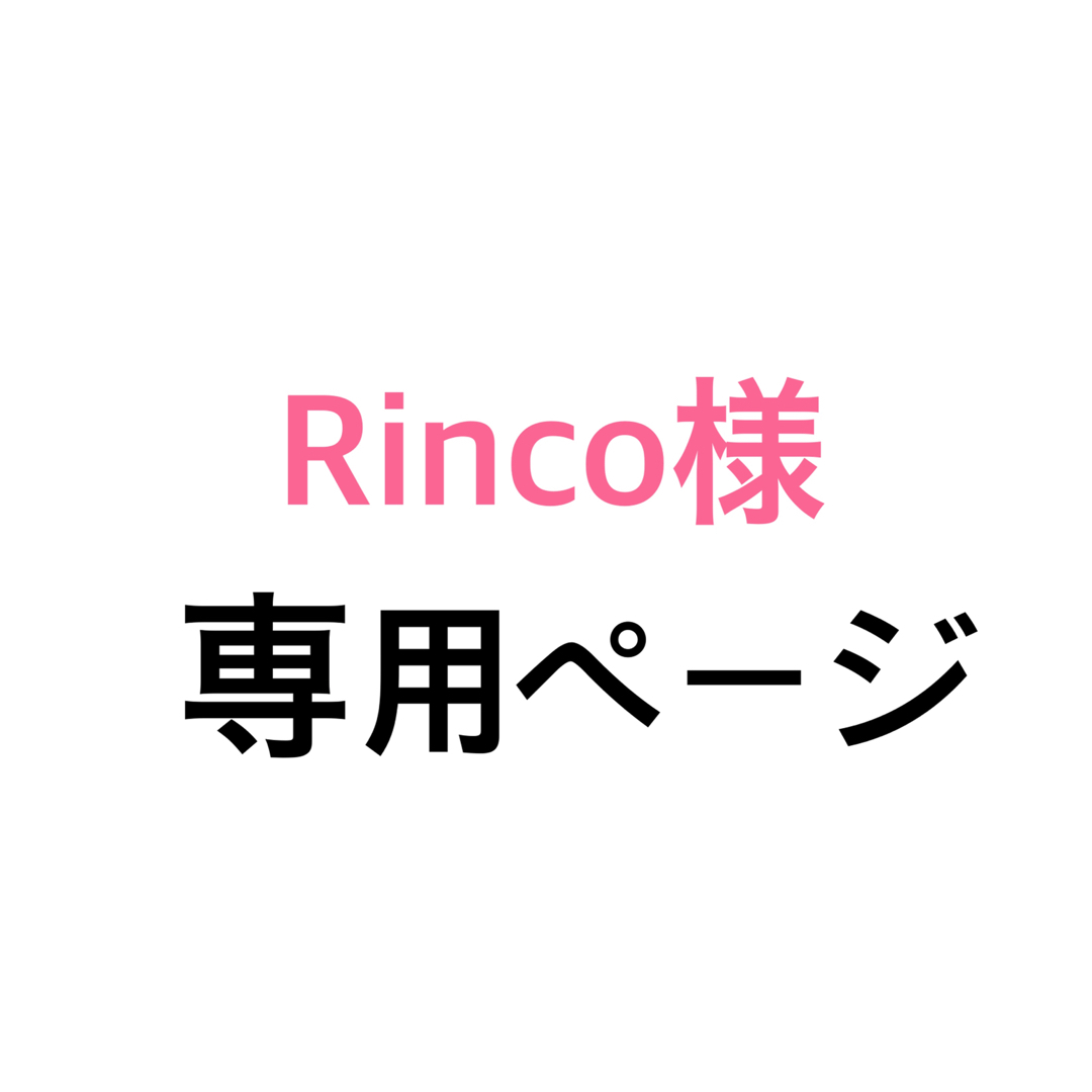 SANA - Rinco様 専用ページの通販 by shop｜サナならラクマ