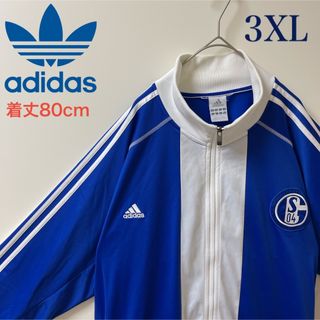 希少3XL アディダストラックジャケット刺繍ドイツサッカーschalkeシャルケ