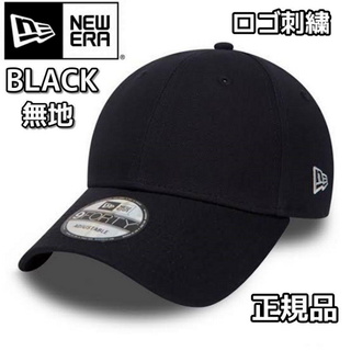 ニューエラ(NEW ERA)のNEW ERA ニューエラ 9FORTY ブラック 黒 無地 ロゴ刺繍 正規品(キャップ)