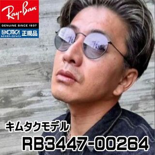 レイバン(Ray-Ban)のレイバン サングラス RB3447-002/64 RB3447-00264(サングラス/メガネ)