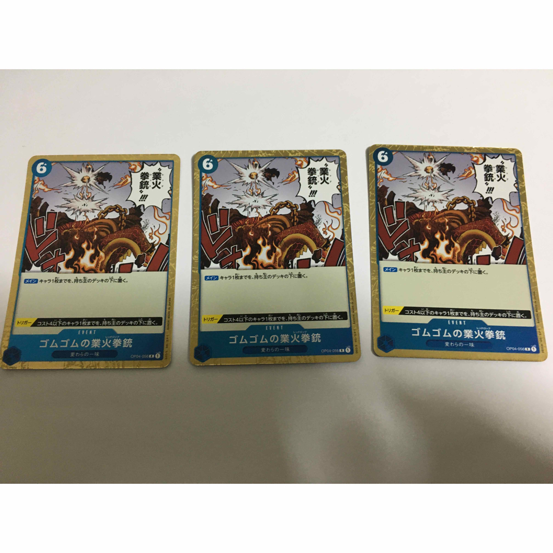 ONE PIECE - ワンピースカード ゴムゴムの業火拳銃 3枚 ゴムゴム ONE PIECE - ワンピースカード ゴムゴムの業火拳銃 3枚 ゴムゴム