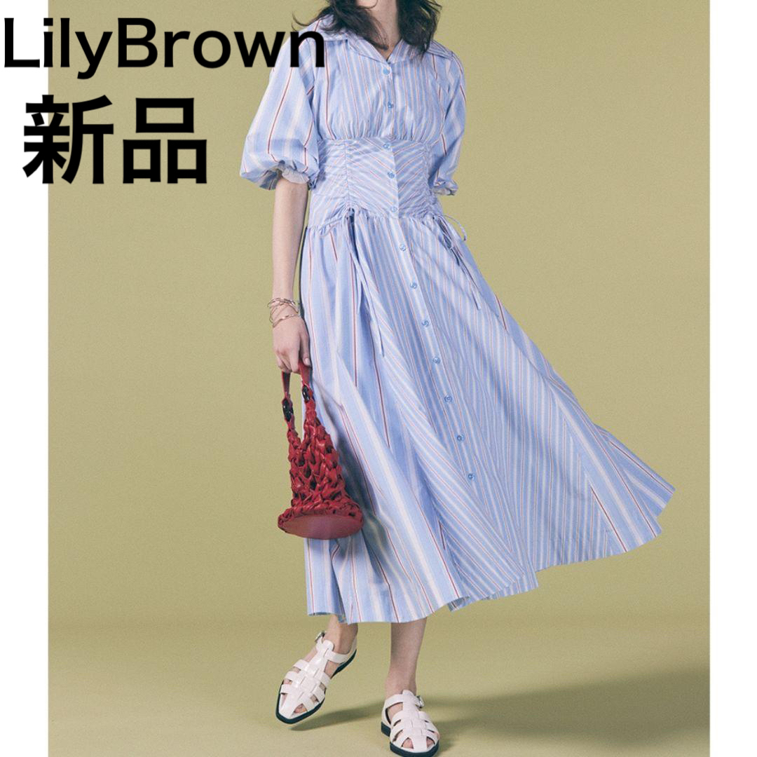 新品❗️即日発送❗️先染めストライプボリュームワンピース LilyBrown