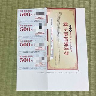 【最新】ゲオホールディングス　株主優待券2000円【匿名配送・送料無料】(ショッピング)