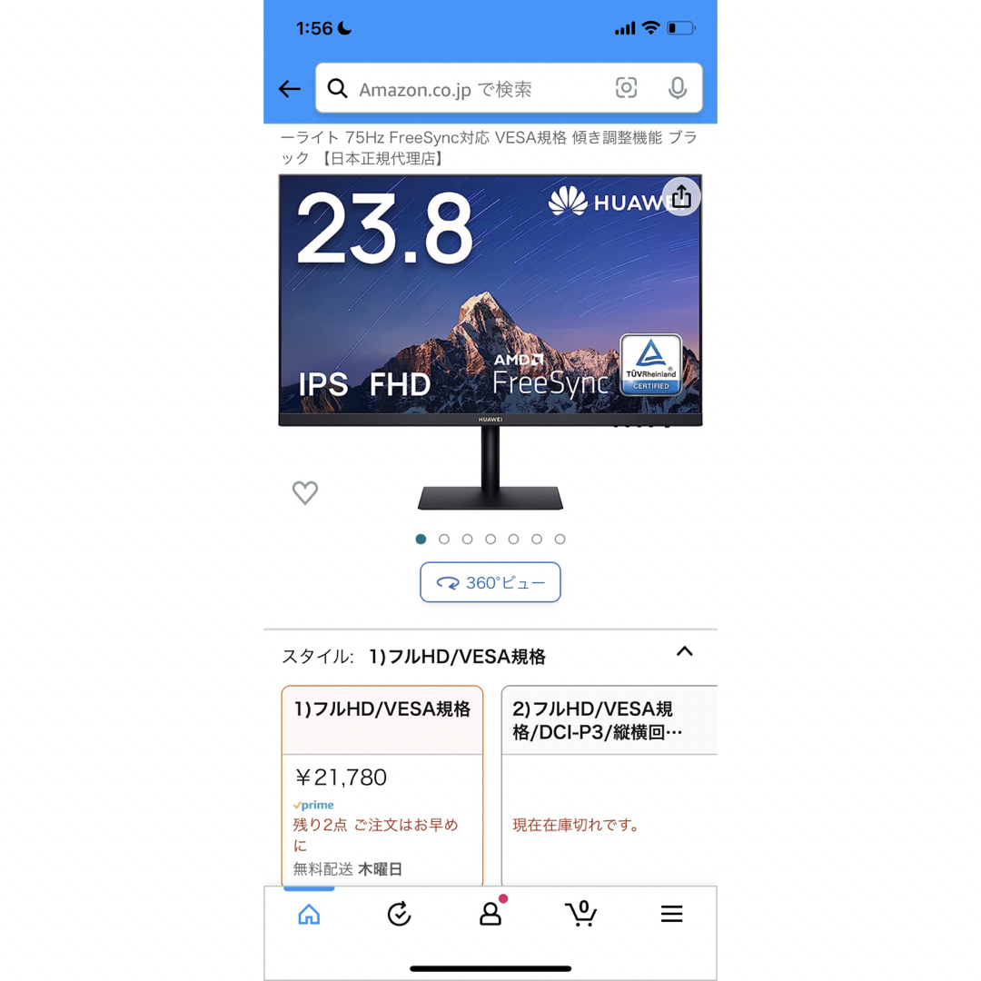 HUAWEI(ファーウェイ)のHuaweiのモニターディスプレイ23 8インチモデル スマホ/家電/カメラのPC/タブレット(ディスプレイ)の商品写真