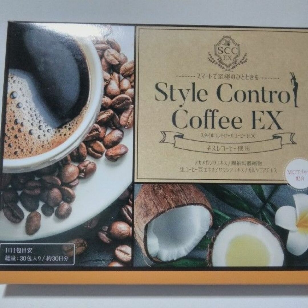 AVON(エイボン)の30包 スタイルコントロールコーヒーEX 脂・糖 MCTオイル 2025.7.4 コスメ/美容のダイエット(ダイエット食品)の商品写真