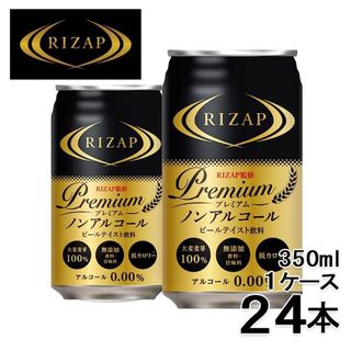 ライザップ(RIZAP)のRIZAP監修 プレミアムノンアルコールビール(350ml*24本入)(その他)