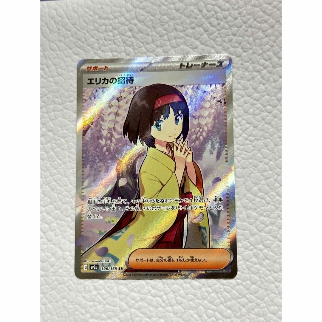 ポケモンカード ポケカ エリカの招待SR - electrabd.com