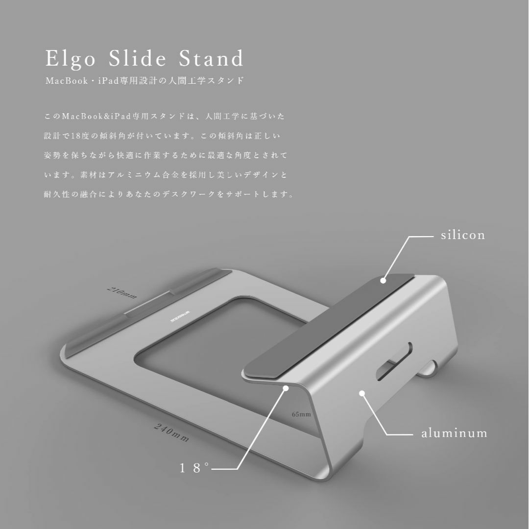 【色: スペースグレー】amesoba™ | Elgo Slide Stand