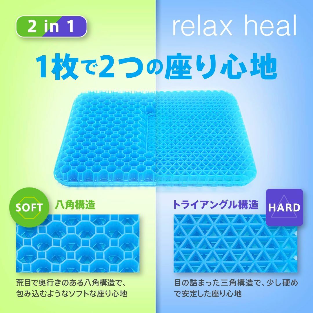 【両面使える】relaxheal ゲルクッション 椅子 クッション お尻が痛くな