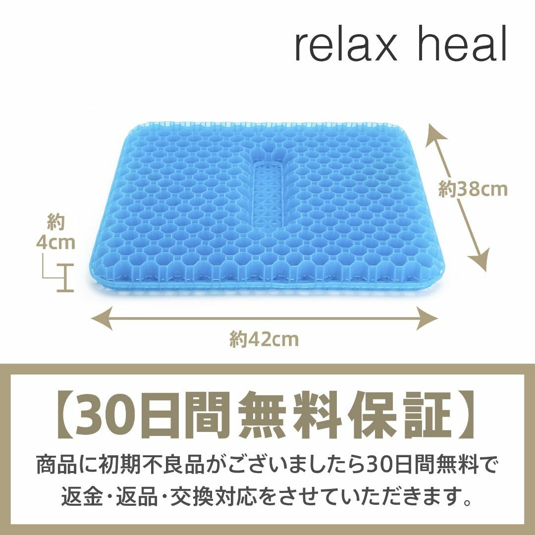 【両面使える】relaxheal ゲルクッション 椅子 クッション お尻が痛くな