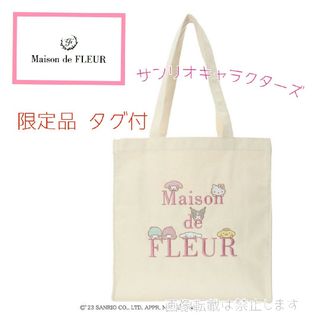 Maison de FLEUR - 【新品 限定】メゾンドフルール サンリオ