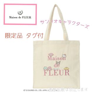 メゾンドフルール(Maison de FLEUR)の【新品 限定】メゾンドフルール サンリオキャラクターズ スクエア トートバッグ(トートバッグ)