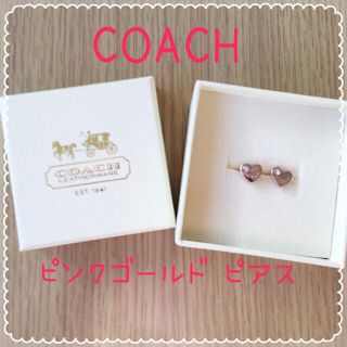 コーチ(COACH)の値下げ中♡COACH ピアス ピンクゴールド☆(ピアス)