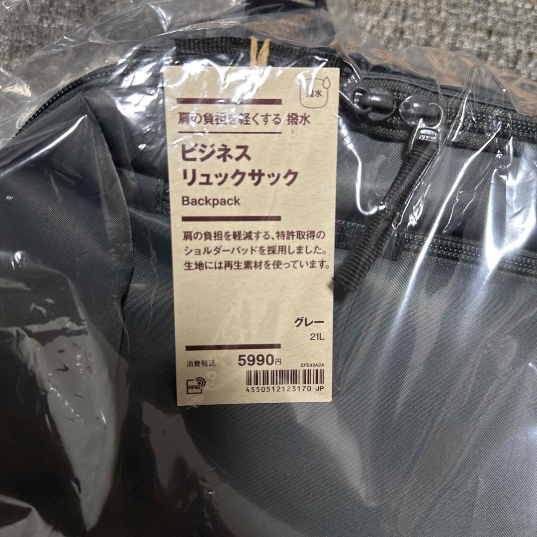 MUJI (無印良品) - 無印良品 肩の負担を軽くする 撥水 ビジネス ...