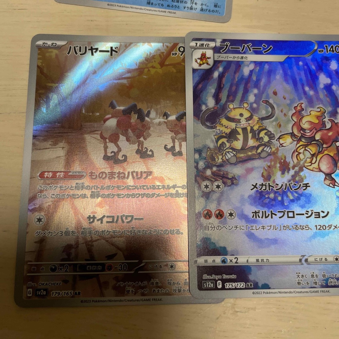 ポケモンカードゲーム コレクションファイルプレミアム 151 x2セット