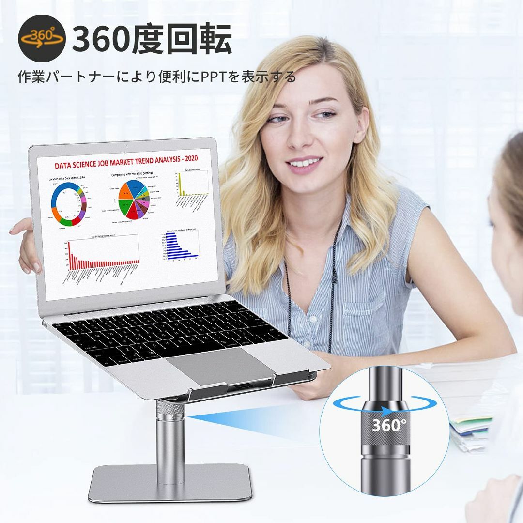 パソコンスタンド pcスタンド 360°回転 高度/角度調節可能のノートパソコン