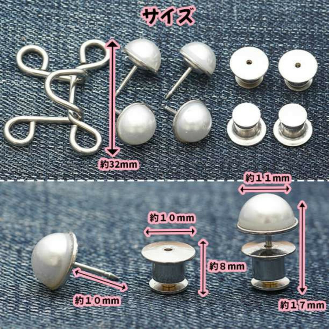ウエスト調整 2個セット バックルパール ボタン ピン アクセ サイズ直し 通販 ウエスト調整 バックル パールボタン 2個セット サイズ直し ピン アクセサリー