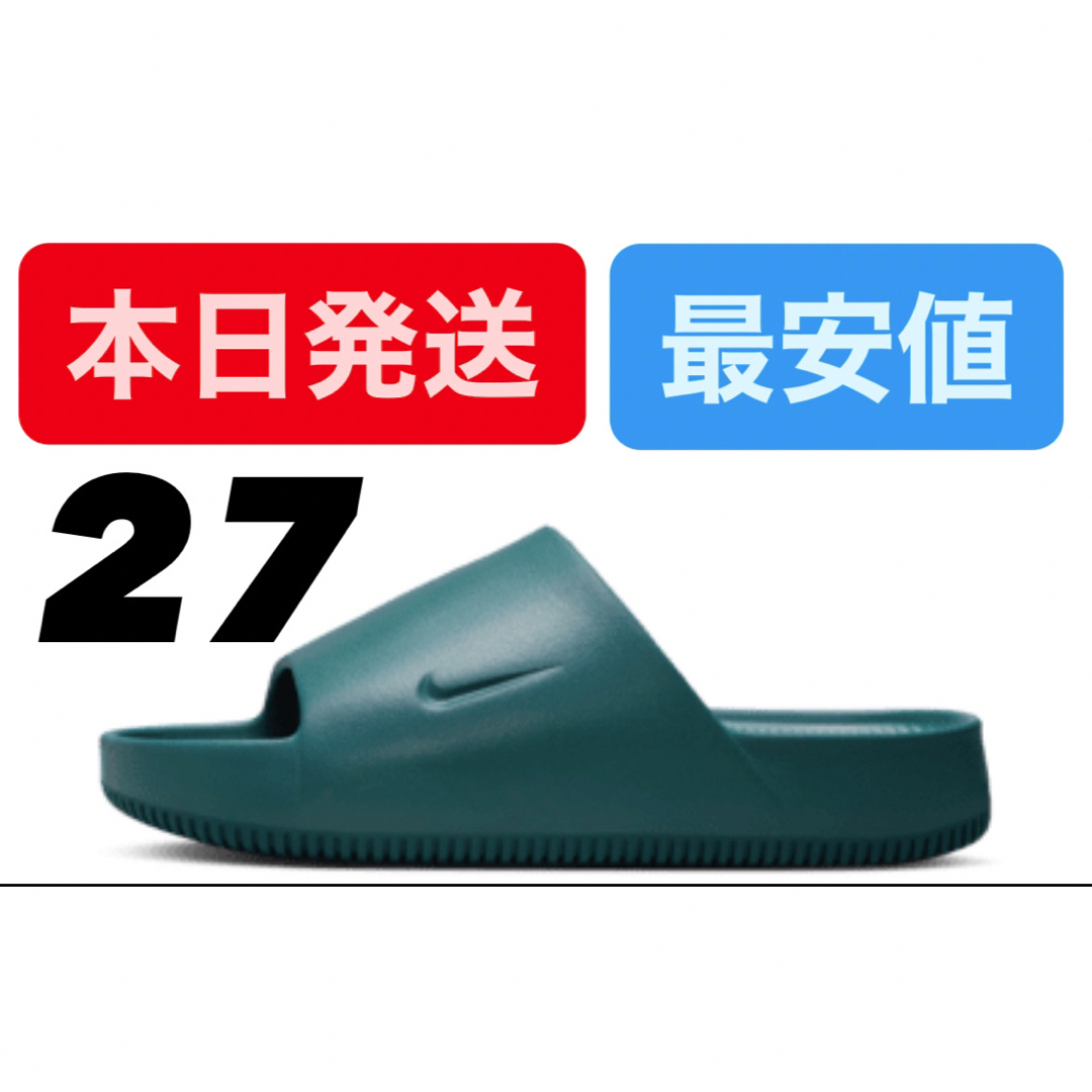 Nike Calm Slide Geode Teal ナイキカームスライド27